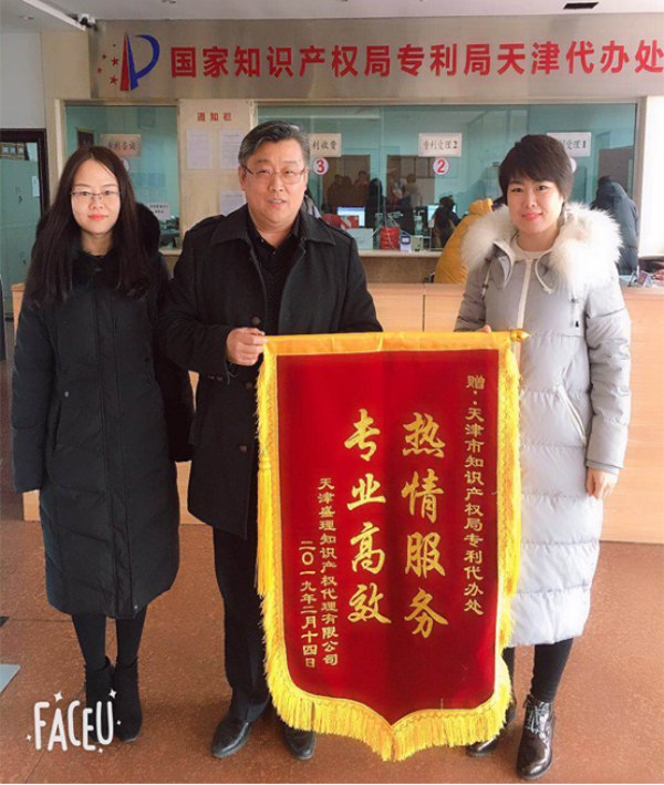 代办处送锦旗-1.jpg